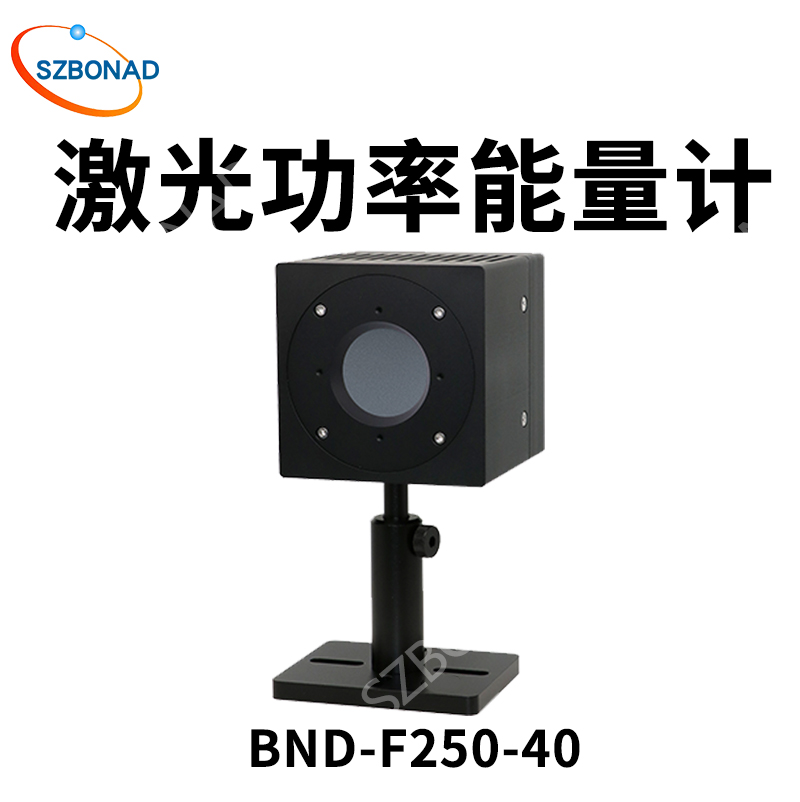 BND-F250-40熱電堆激光功率計傳感器0.19-25u